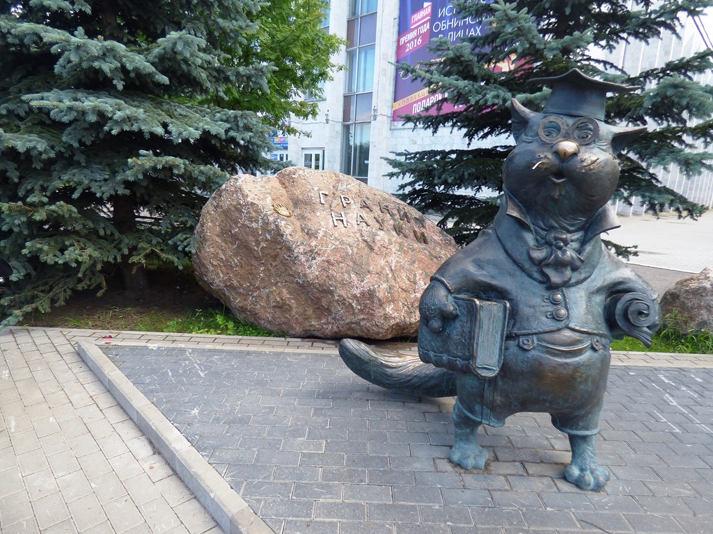 Скульптура учёного кота (Обнинск)