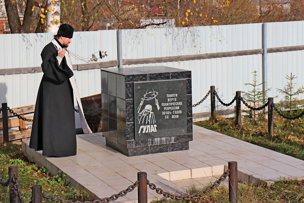 Памятник жертвам политических репрессий (Ивантеевка)