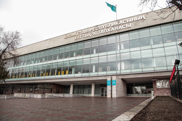 Национальная библиотека Казахстана (Алматы)