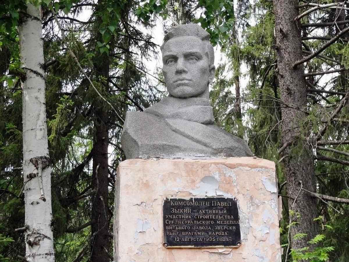 Памятник комсомольцу Павлу Зыкину (Ревда)