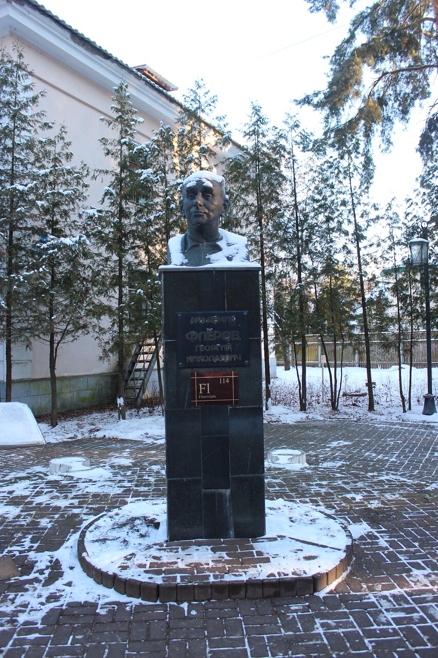 Памятник Г. Н. Флерову (Дубна)