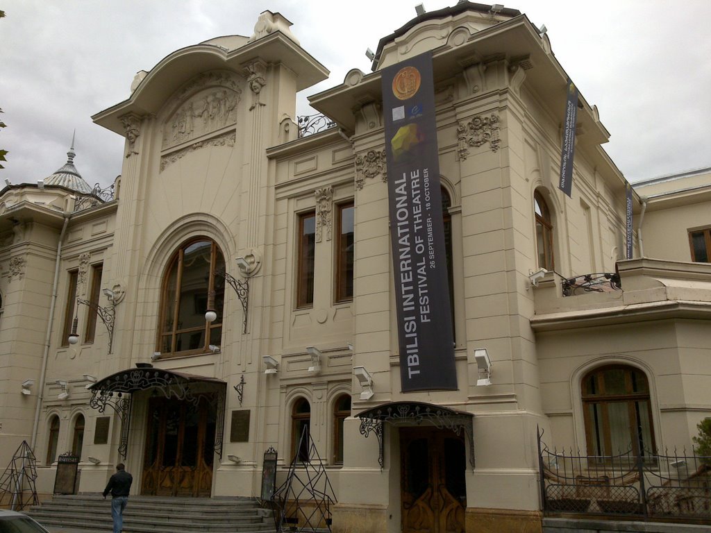 Государственный театр имени С. Ахметели (Тбилиси)