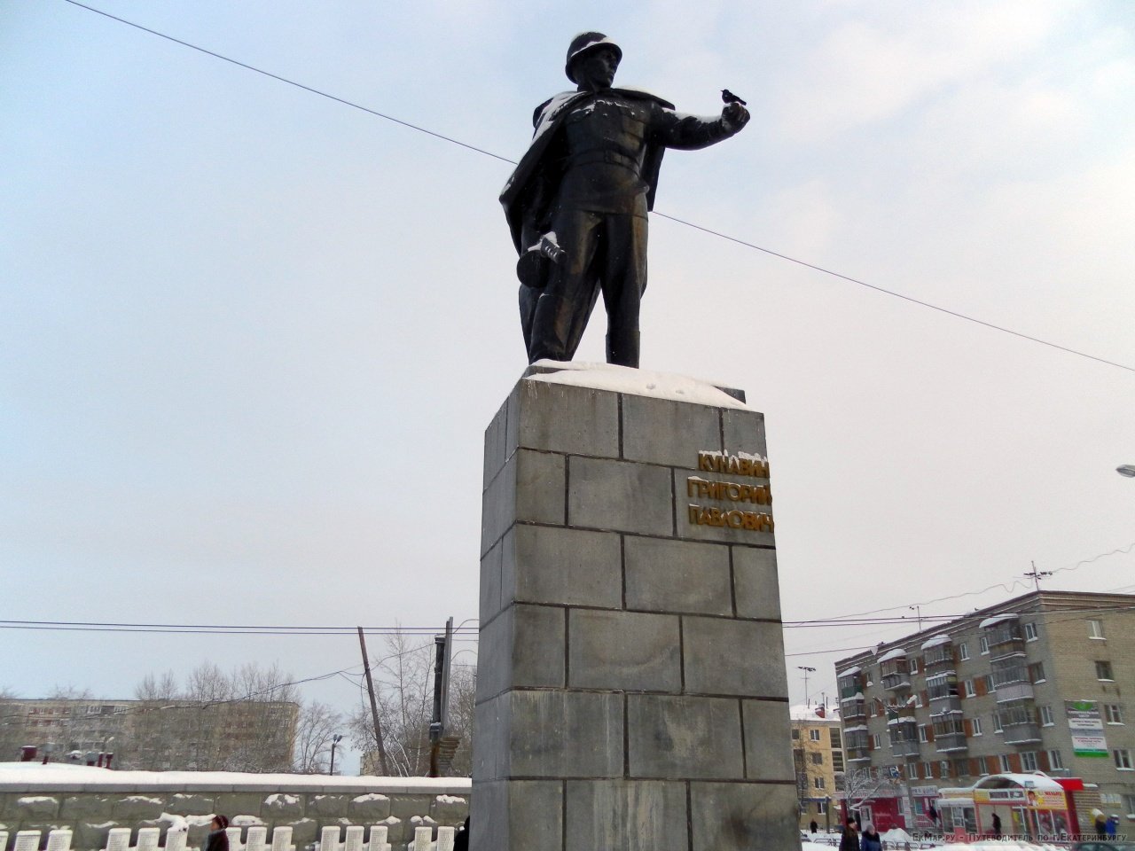Памятник Кунавину Г. П. (Каменск-Уральский)